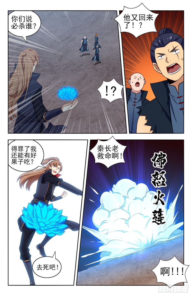 323致命诱惑12