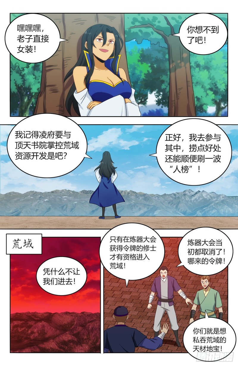 395女装大佬11