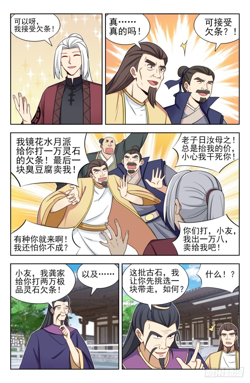 168大抢购3