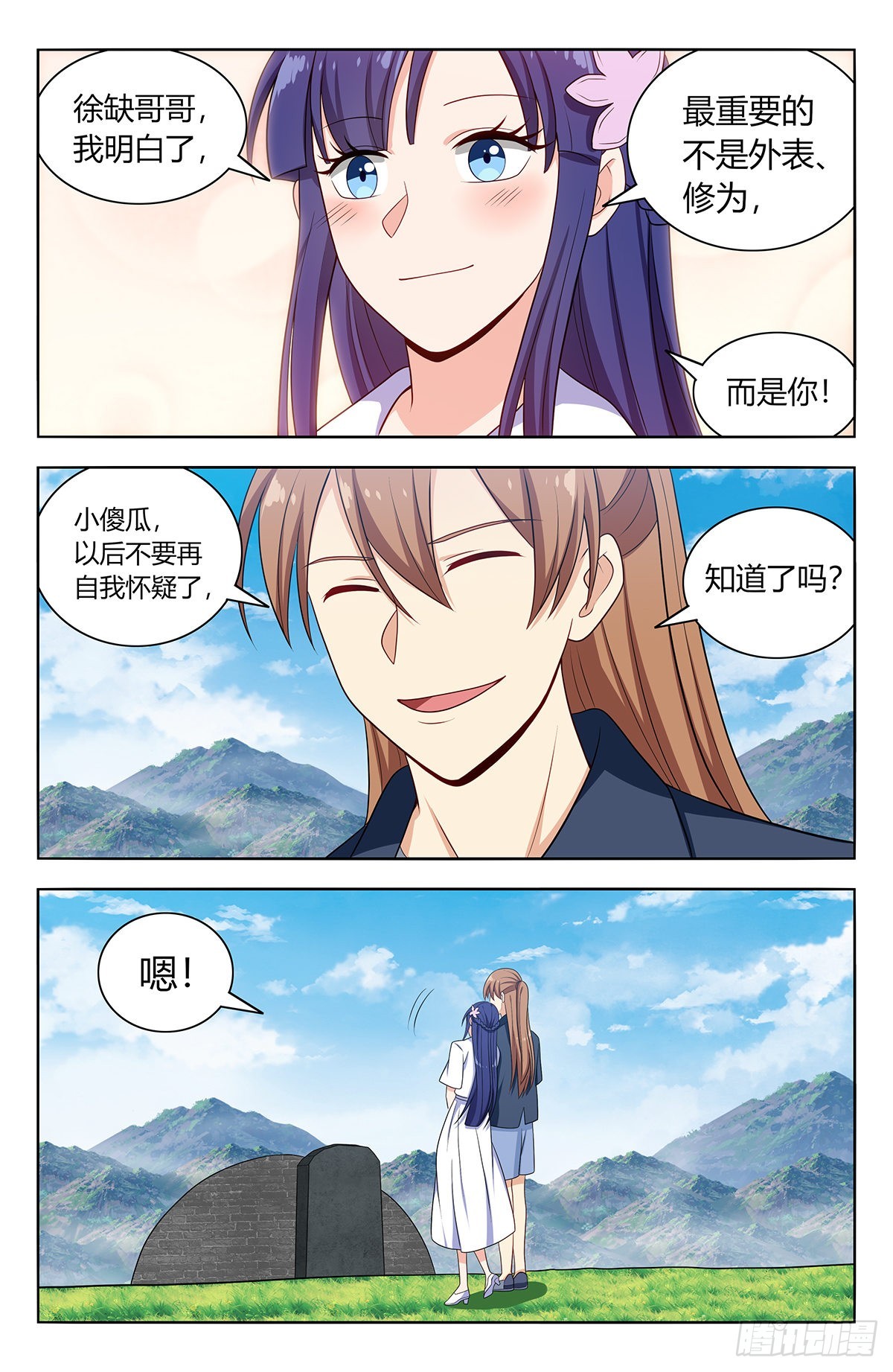629盘山村8