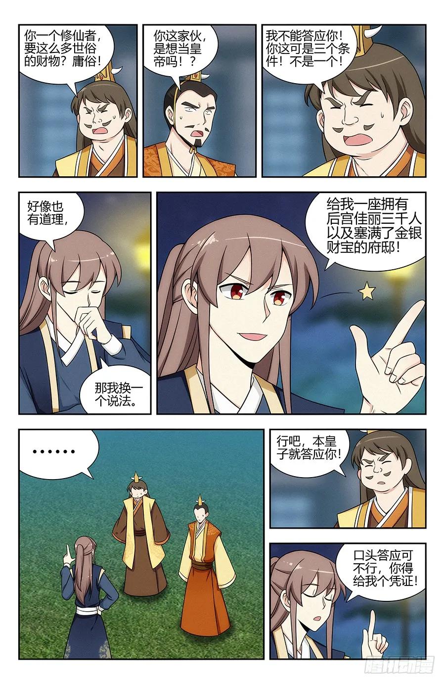 122绝顶美食9