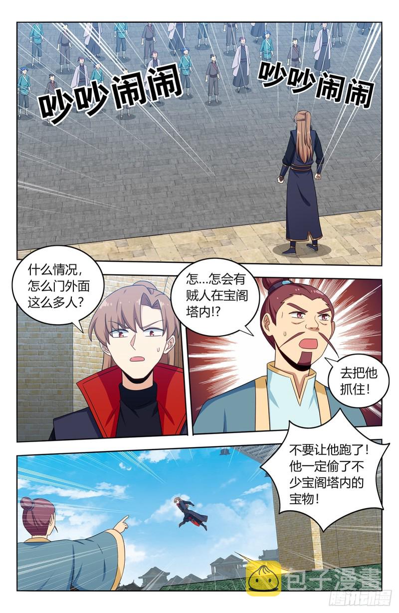 391插队7