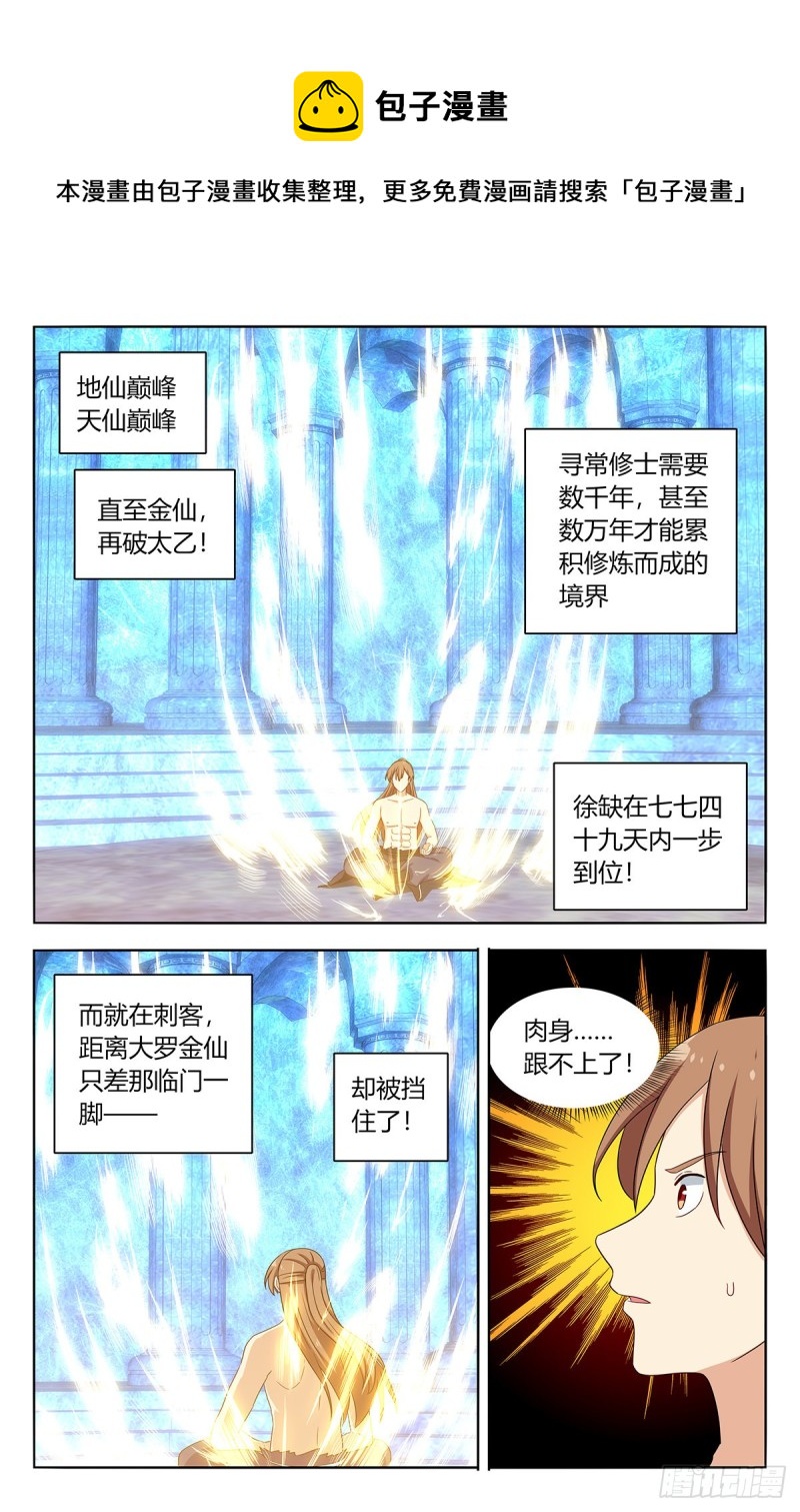 481至尊宝他……11