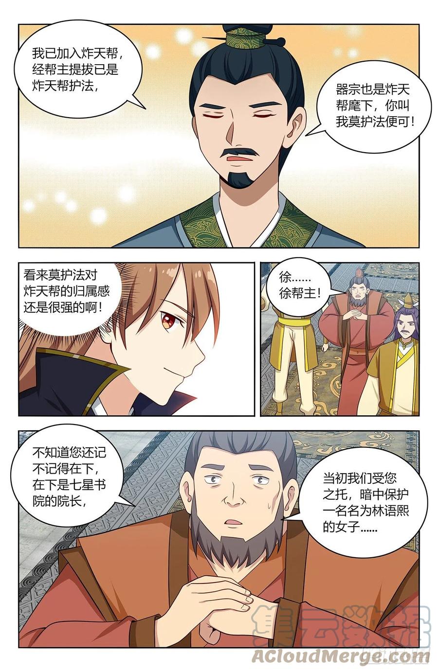 489天火雪湖4