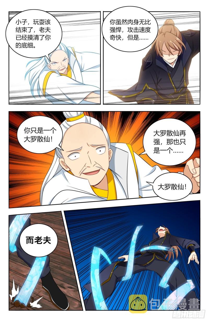 510系统代打9