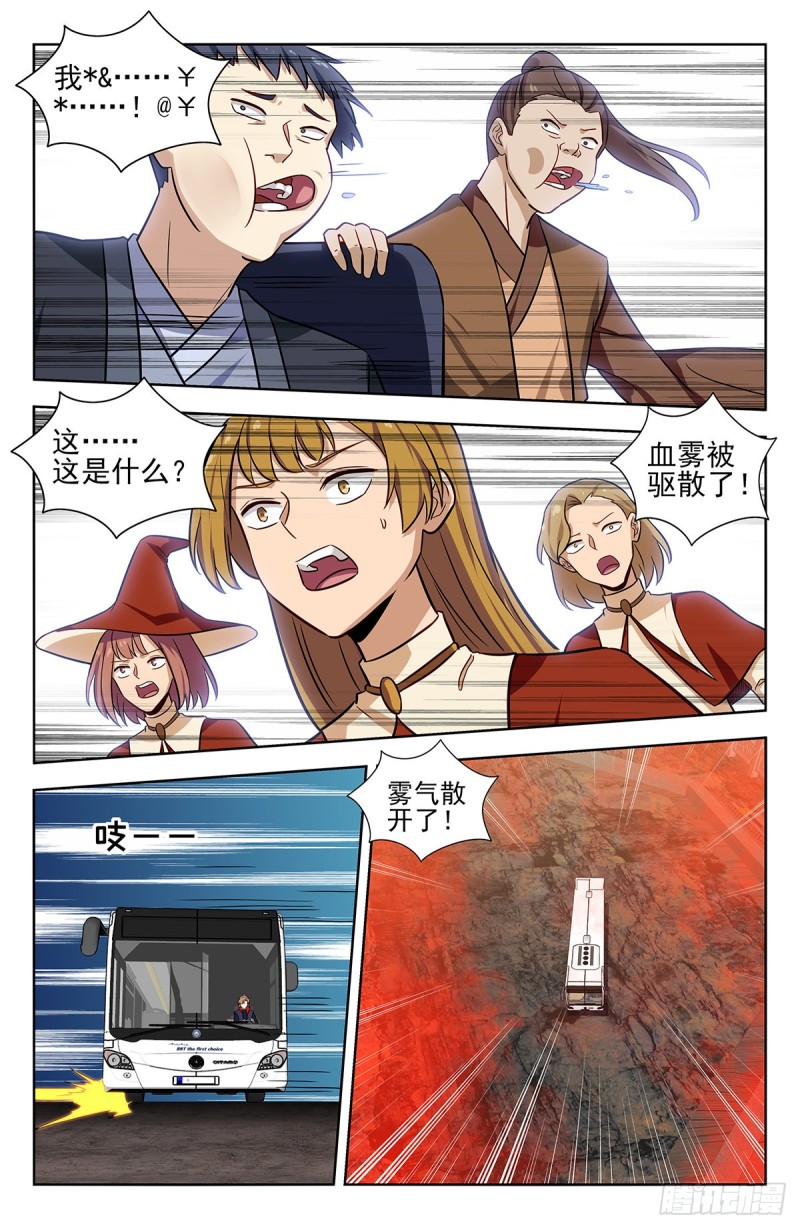 342炸天帮公交8