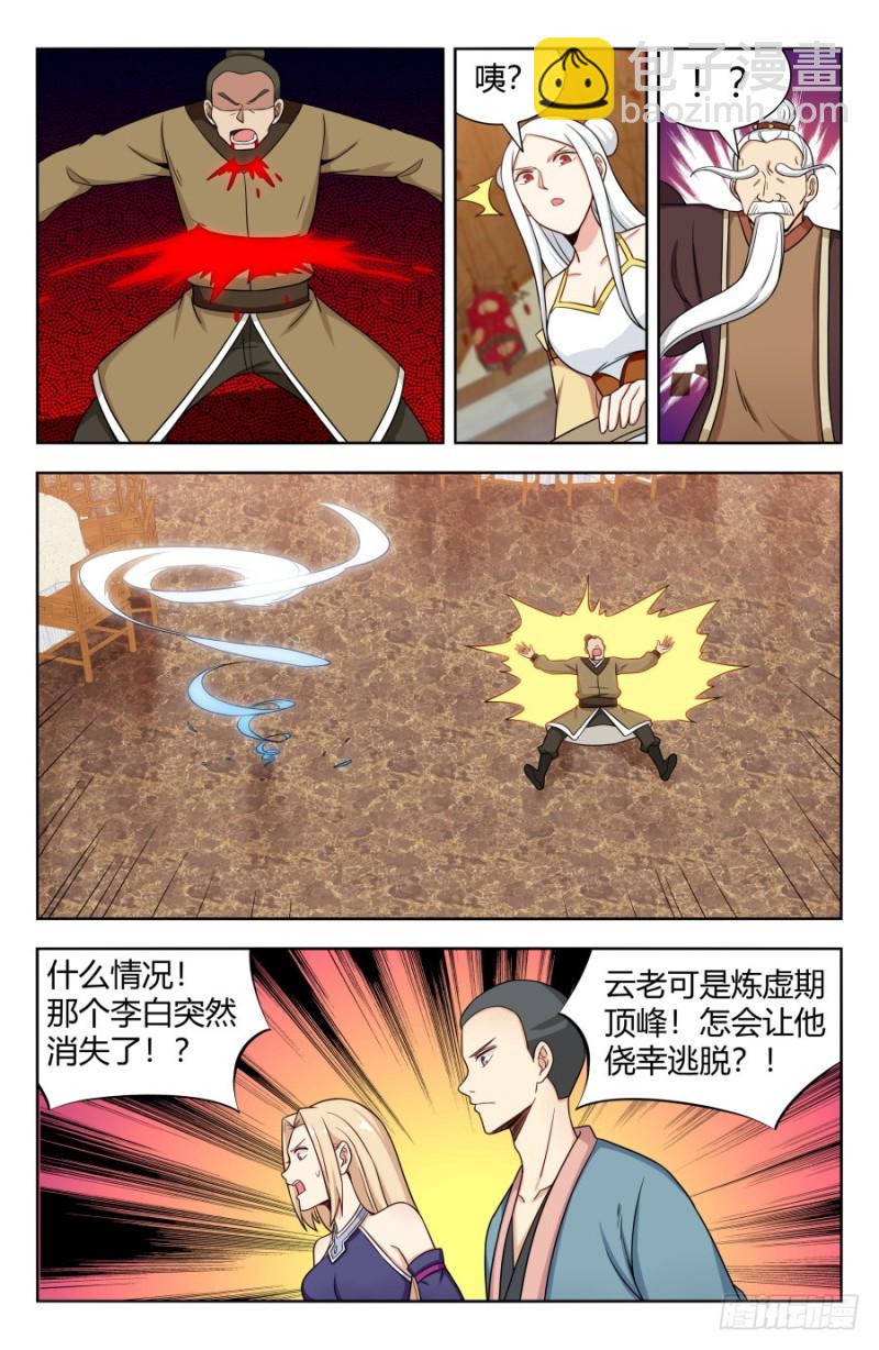 160大闹明月楼！5