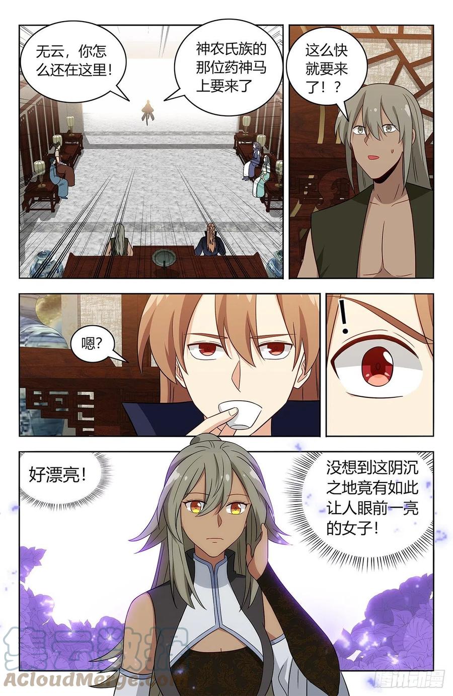 491重返天洲10