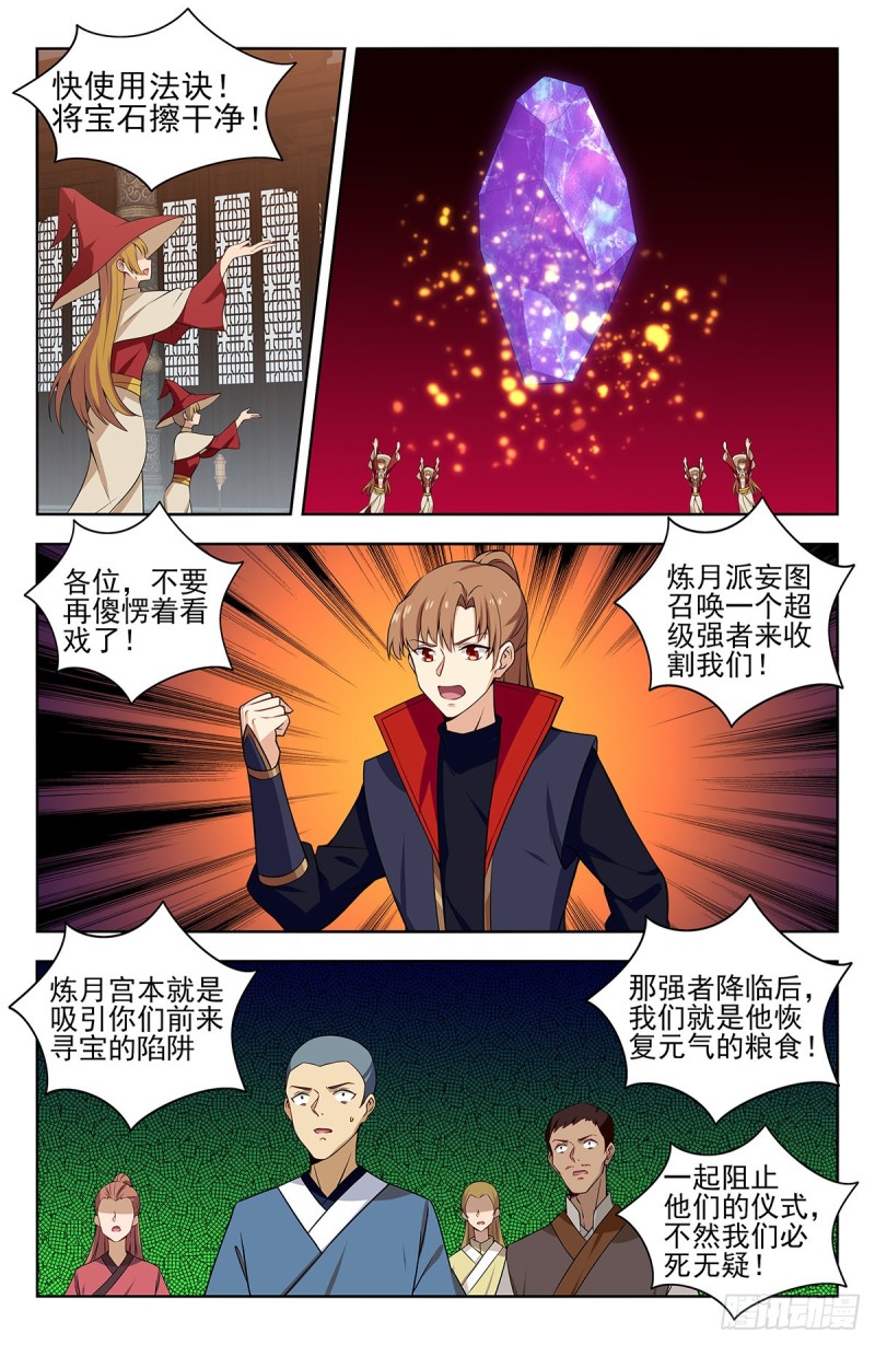 343渡劫！1