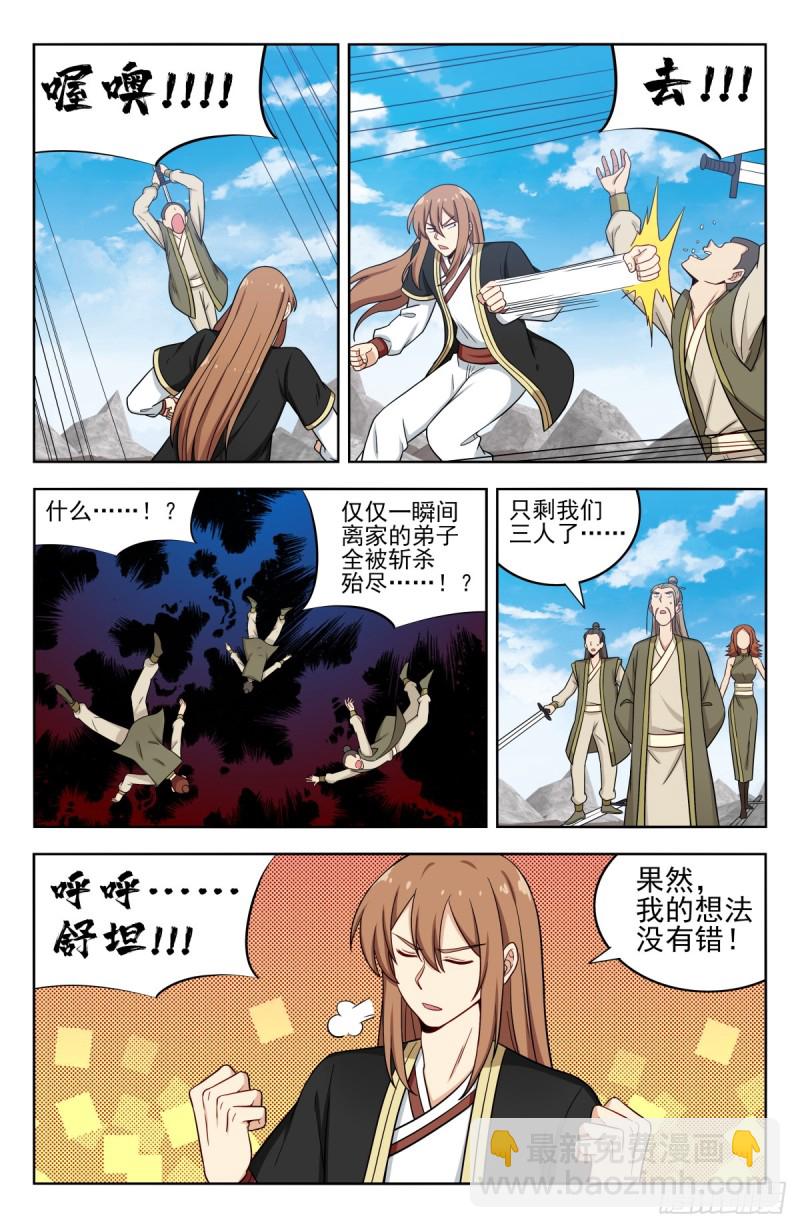 213仇家7