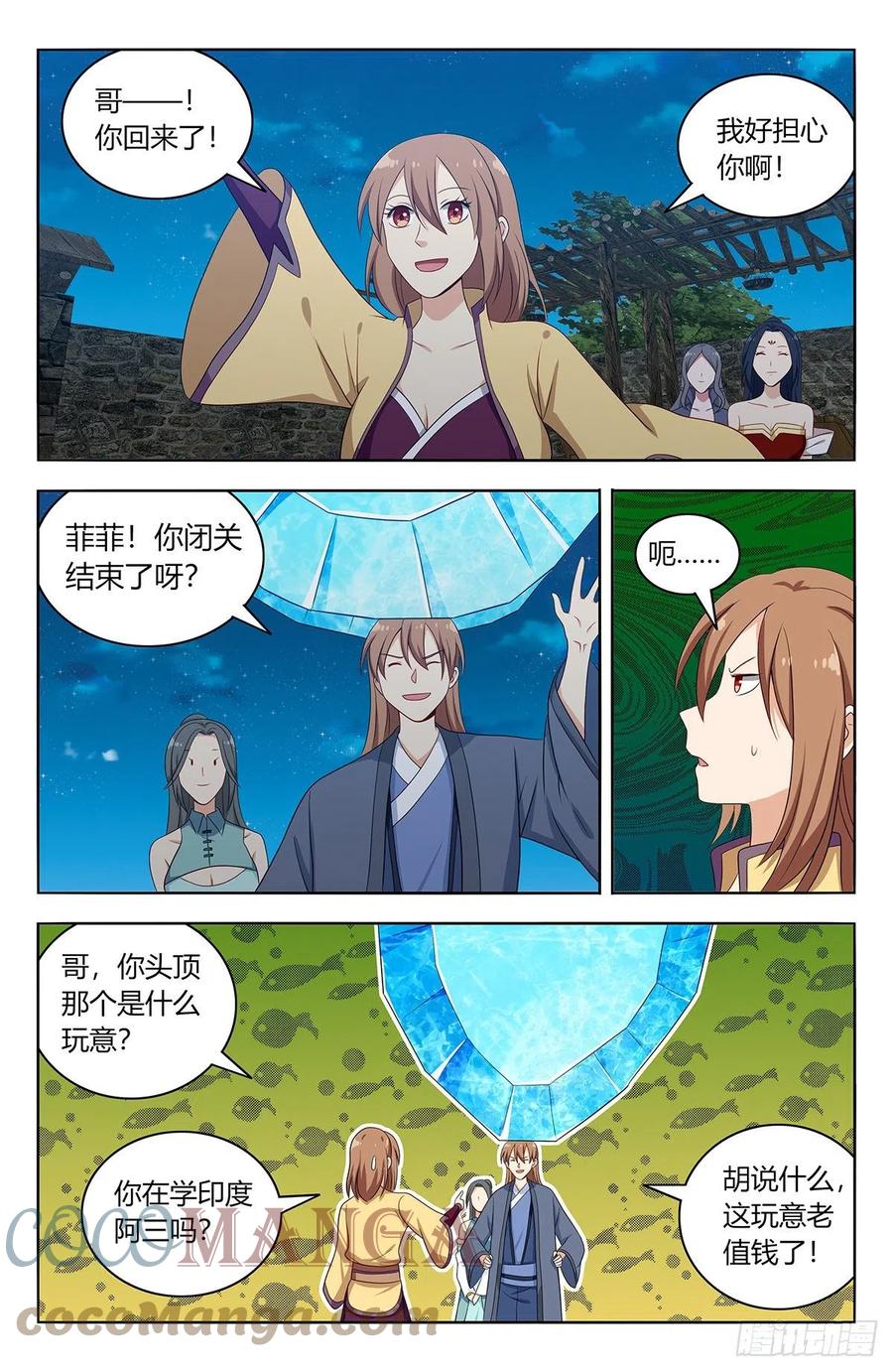 525把它抢回家12
