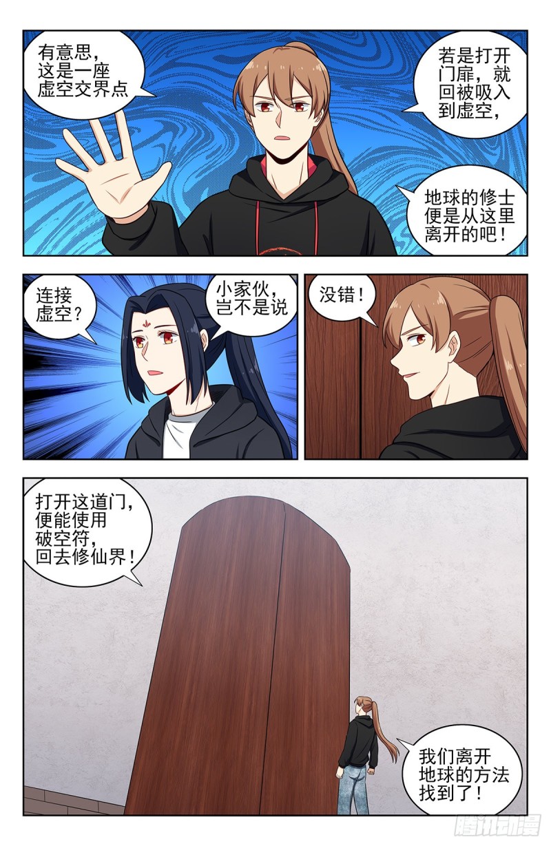 312泰日天10