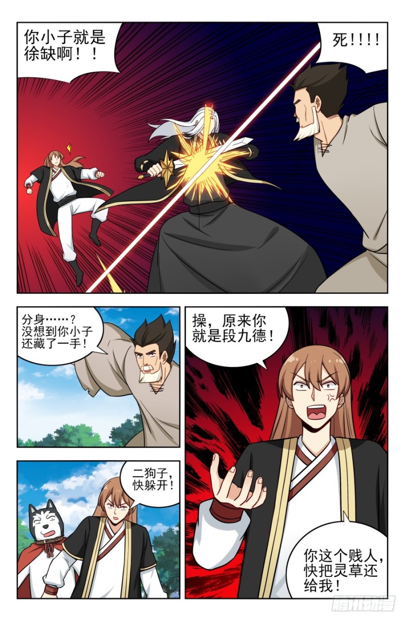 188仇人见面分外眼红9