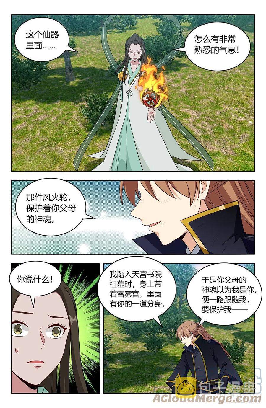 488告一段落2