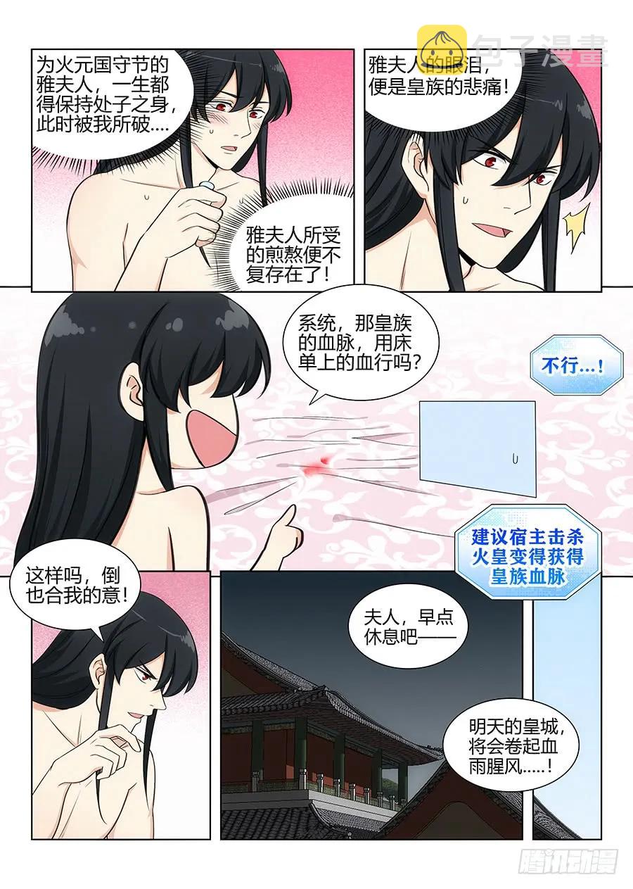 100女帝驾到3