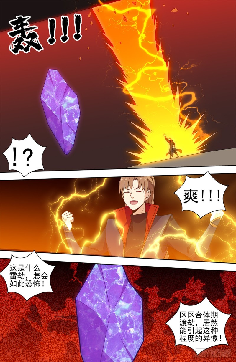 343渡劫！5