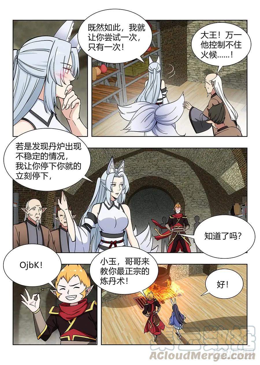 069战前整顿8