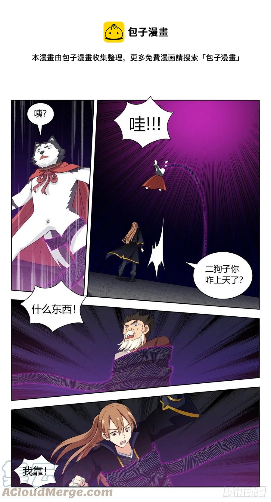 516二狗子之咬5