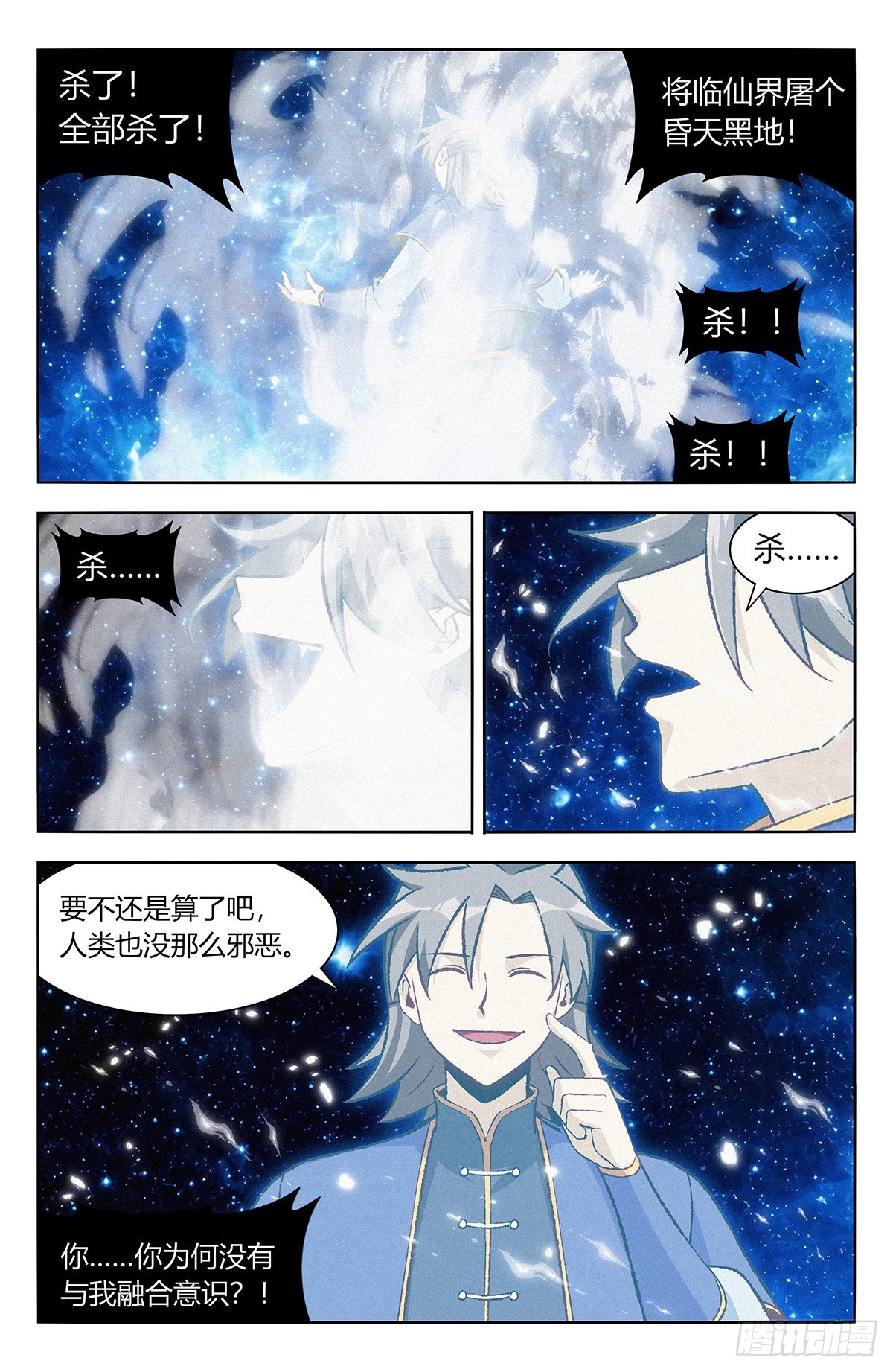 番外篇-056