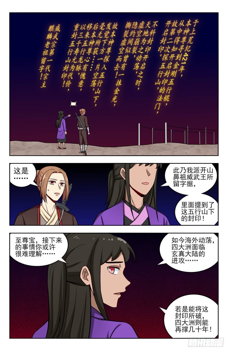 243破阵4