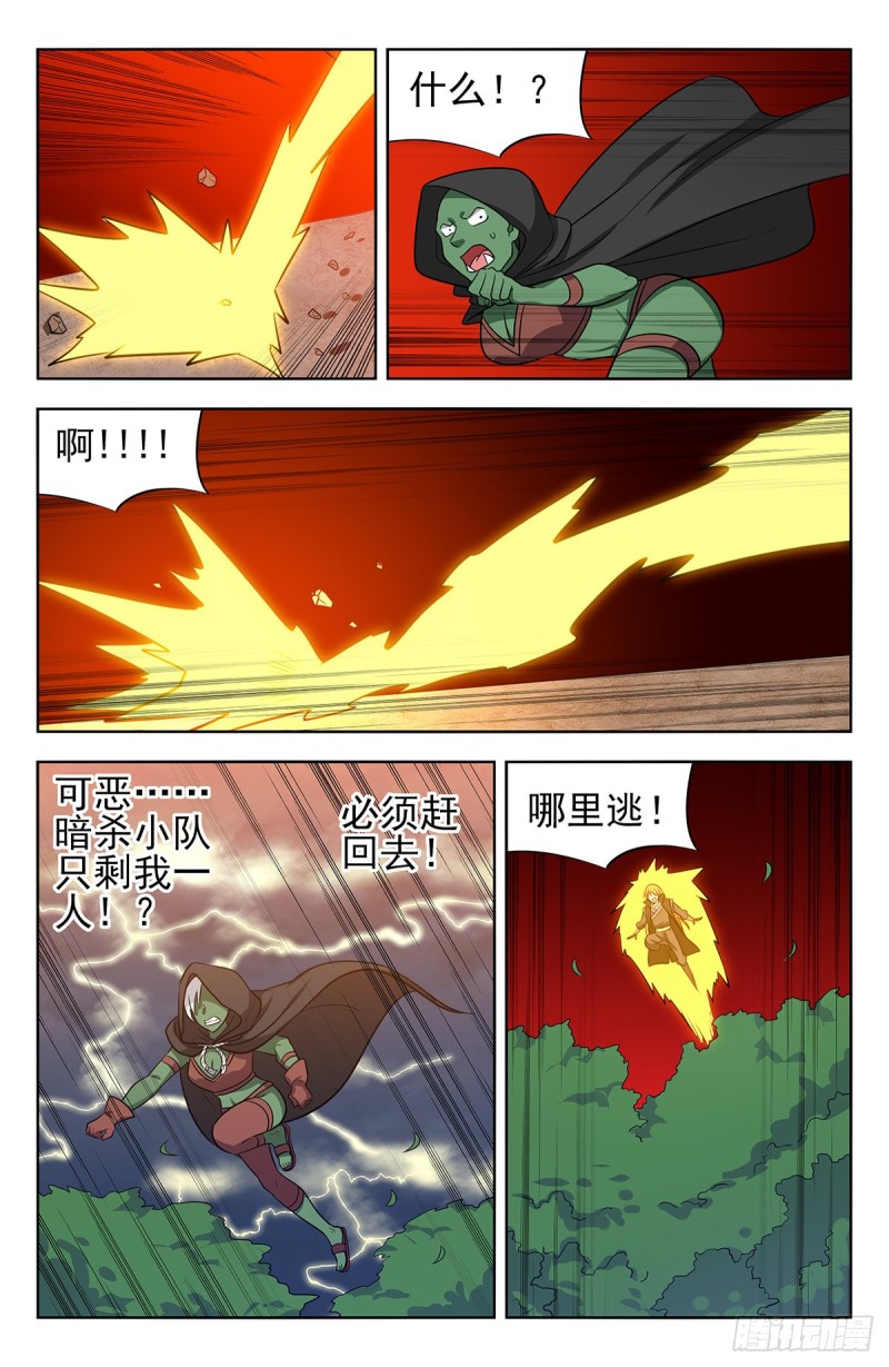 263渡劫！9