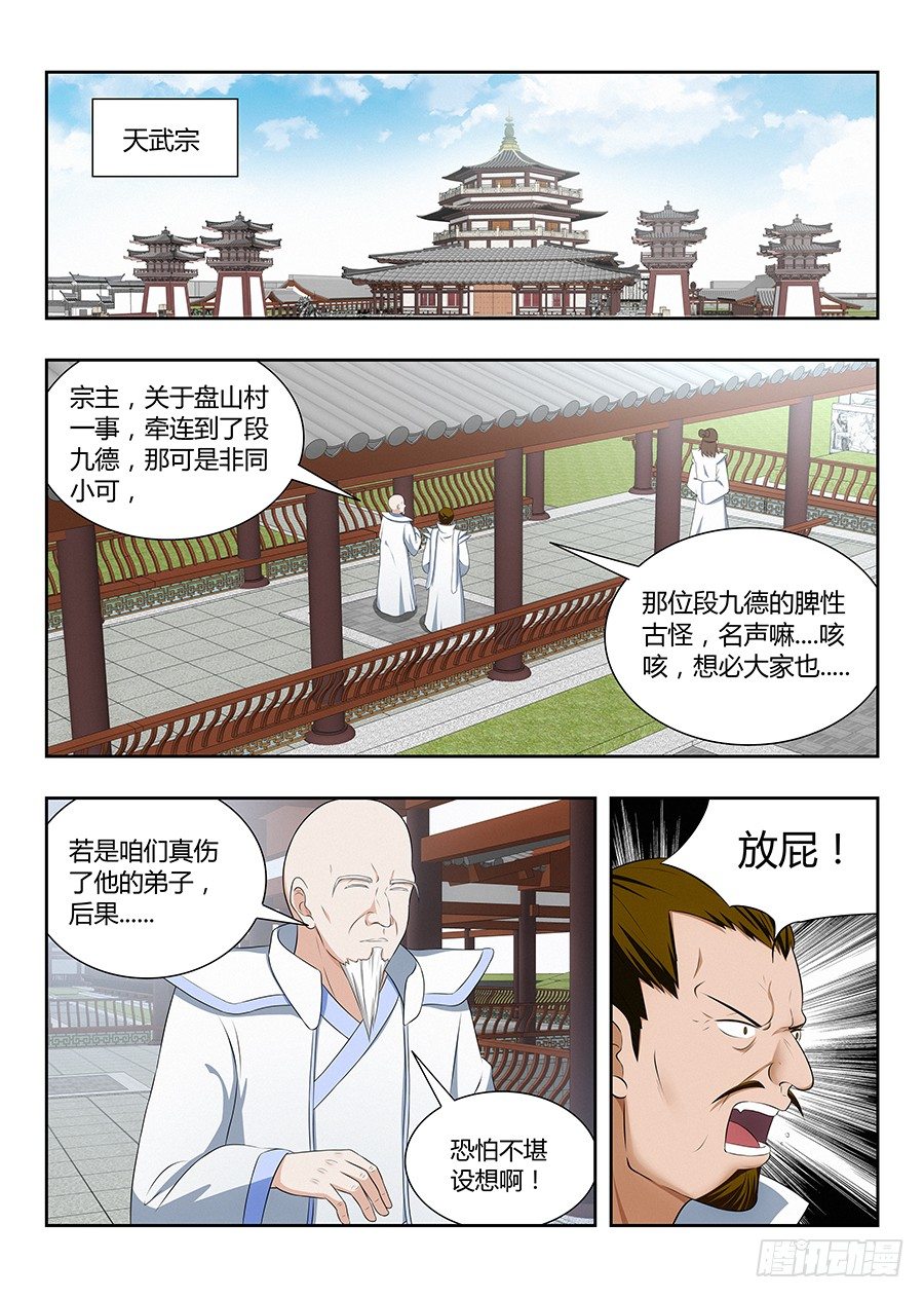 018江湖已有哥的传说5