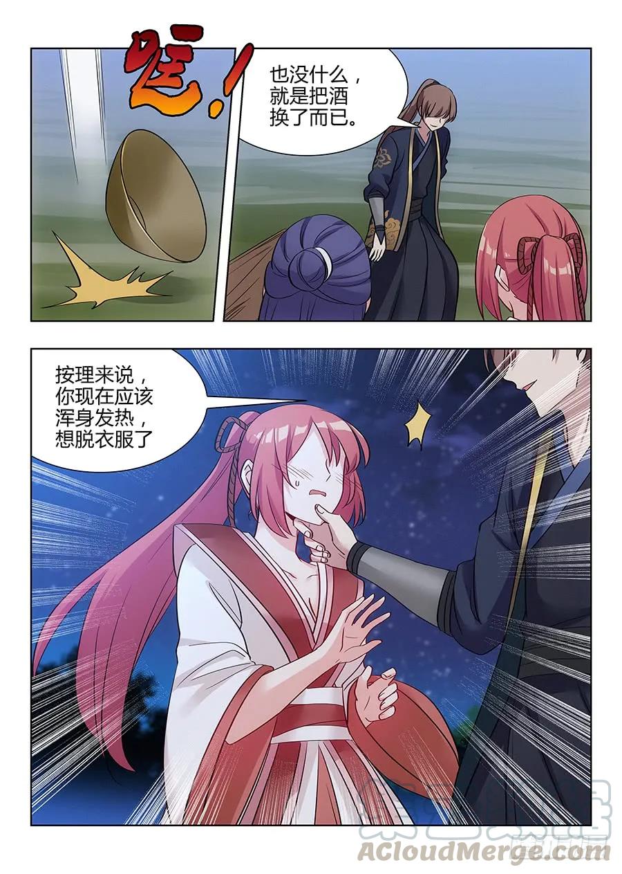043强烈药效3