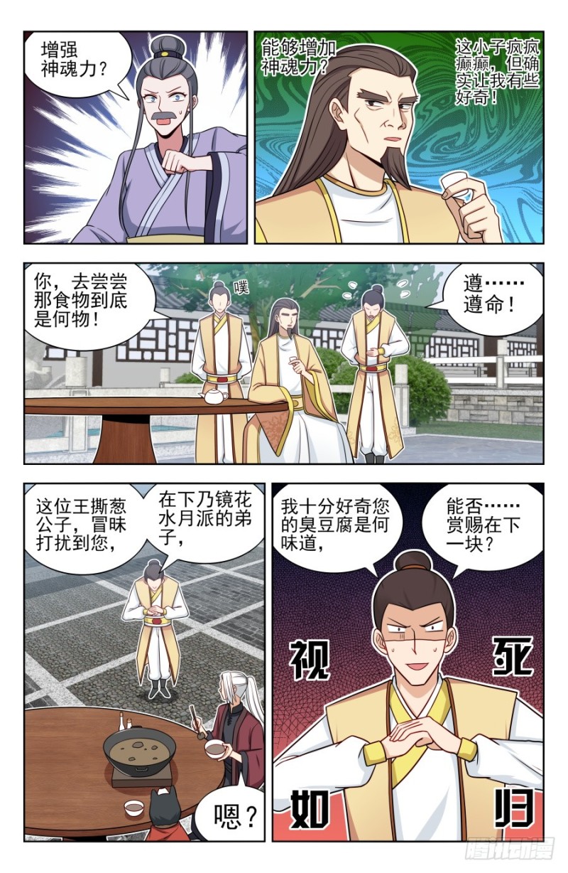 167强烈药效2