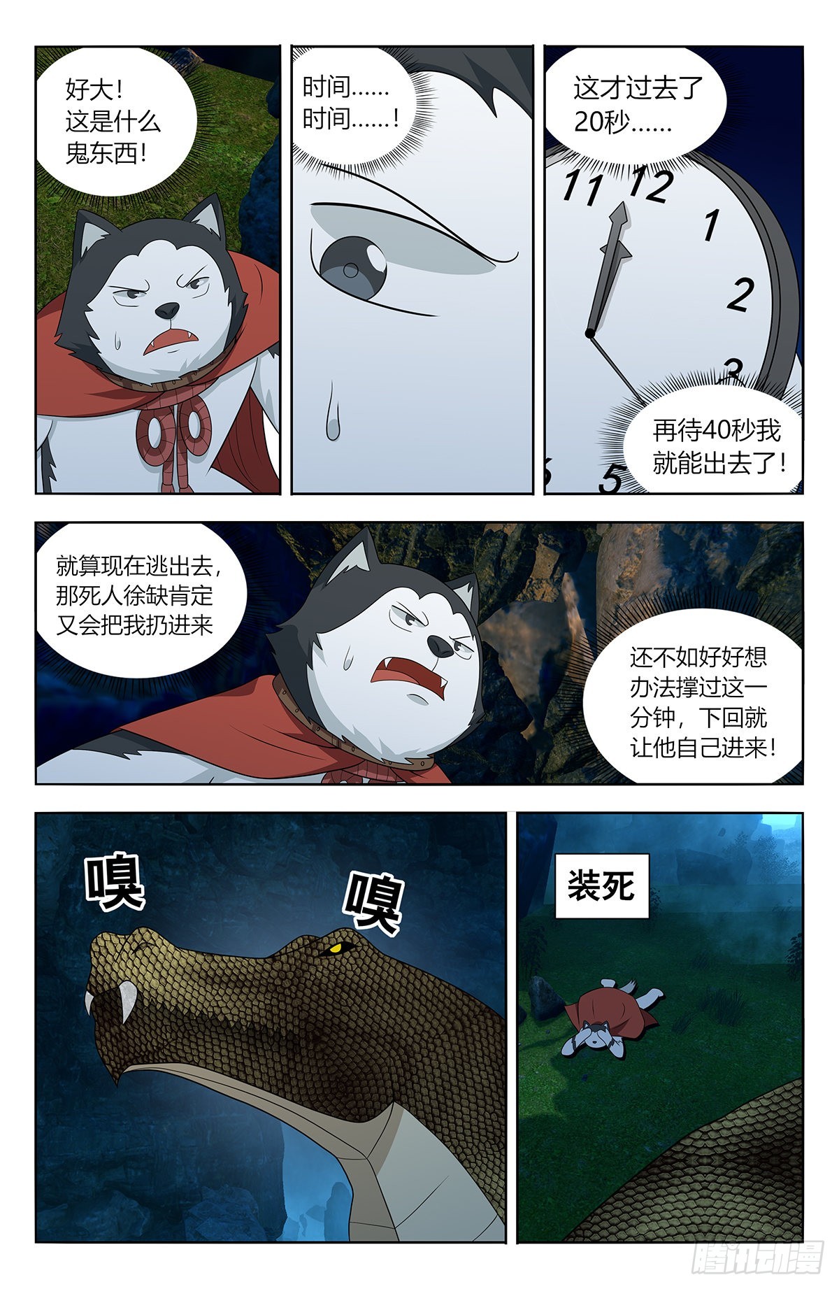 601时间流速2