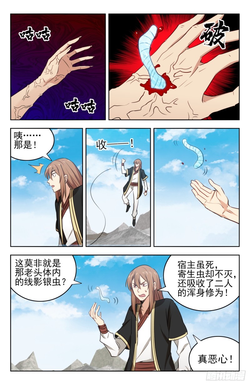 214报仇雪恨9