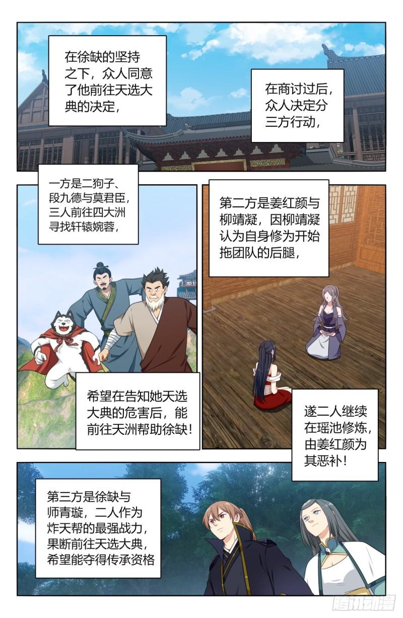 521天宫院旧址1