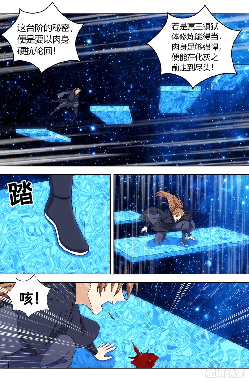 423莫护法10