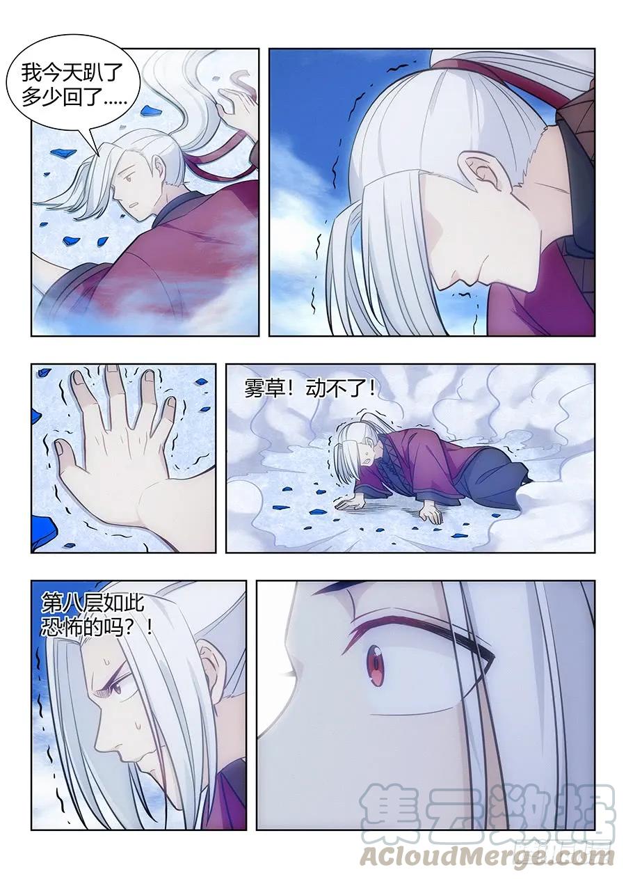 058塔中之人9
