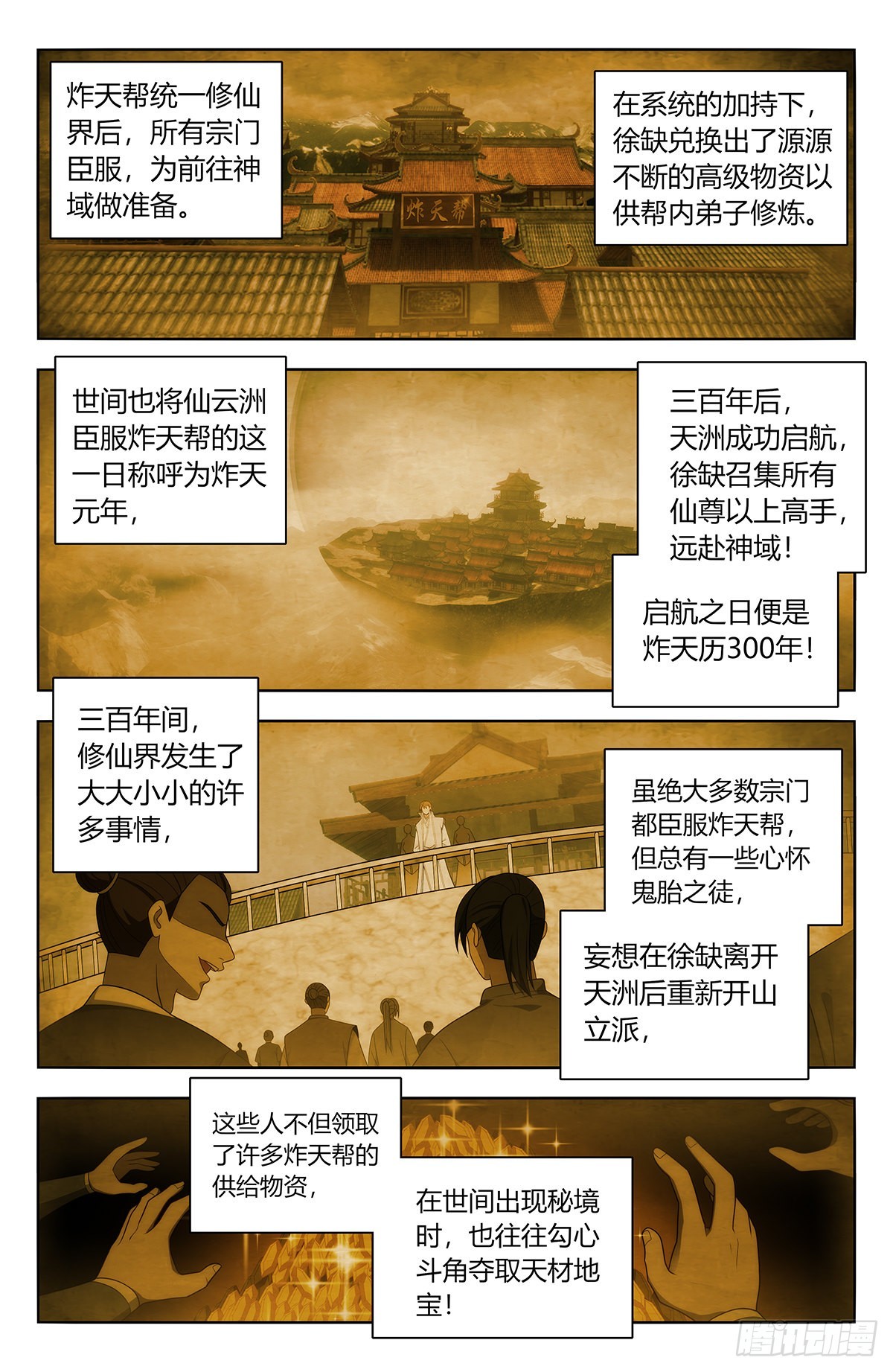 番外篇-010