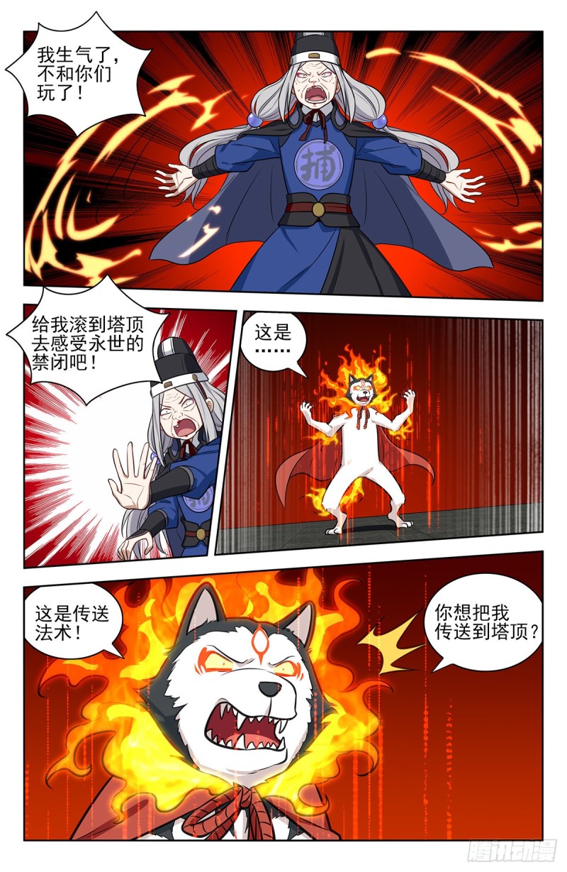 340二狗子萎靡5