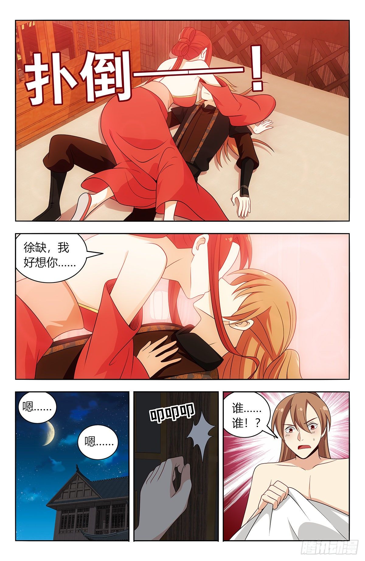 575安置后宫11