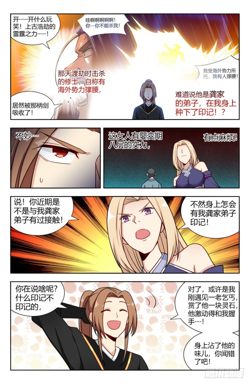 159龚家子弟4