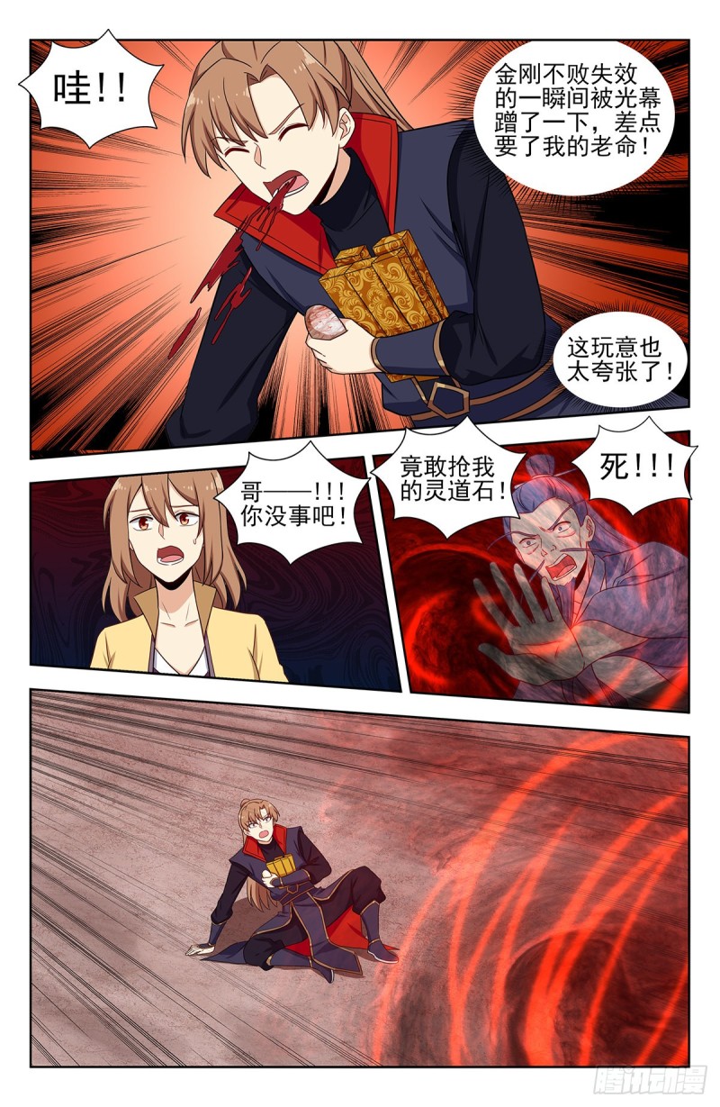 333骨灰都扬了！4