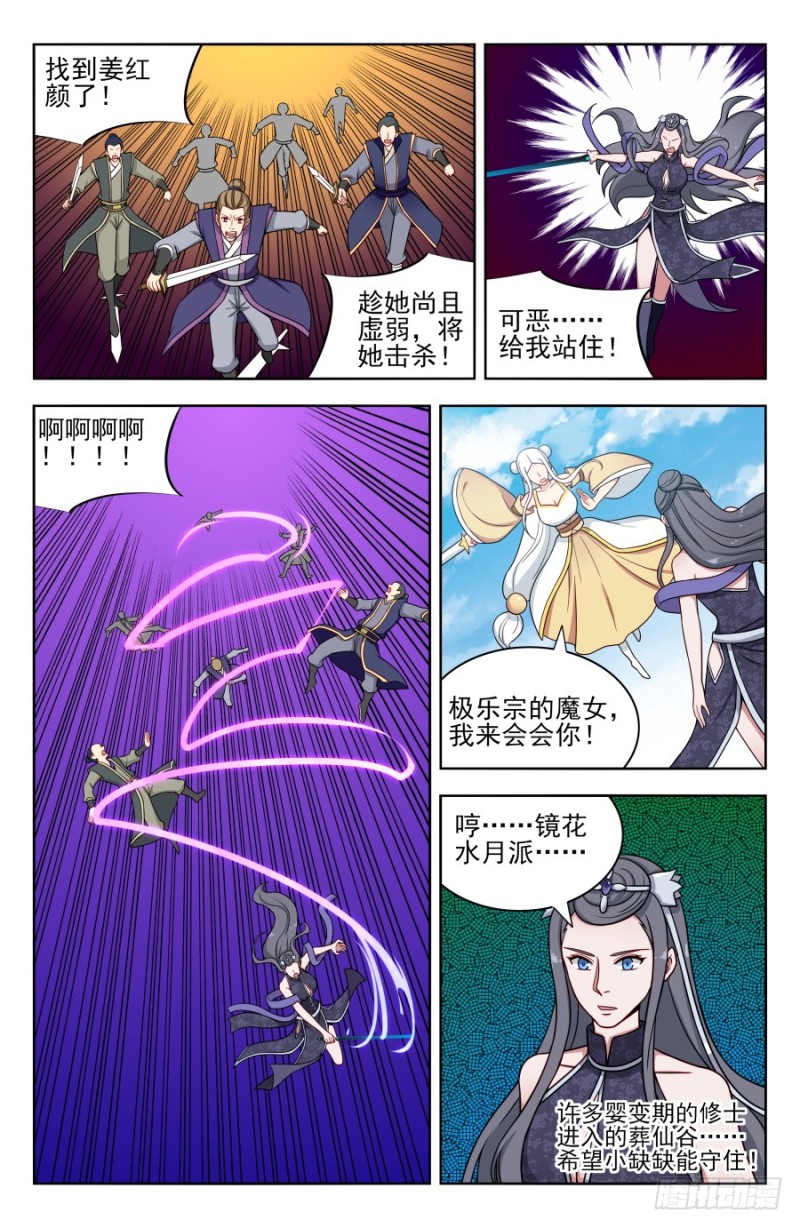 179炼虚期之战！4