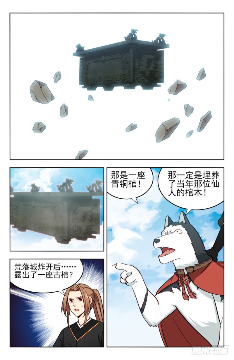 182青铜棺！5