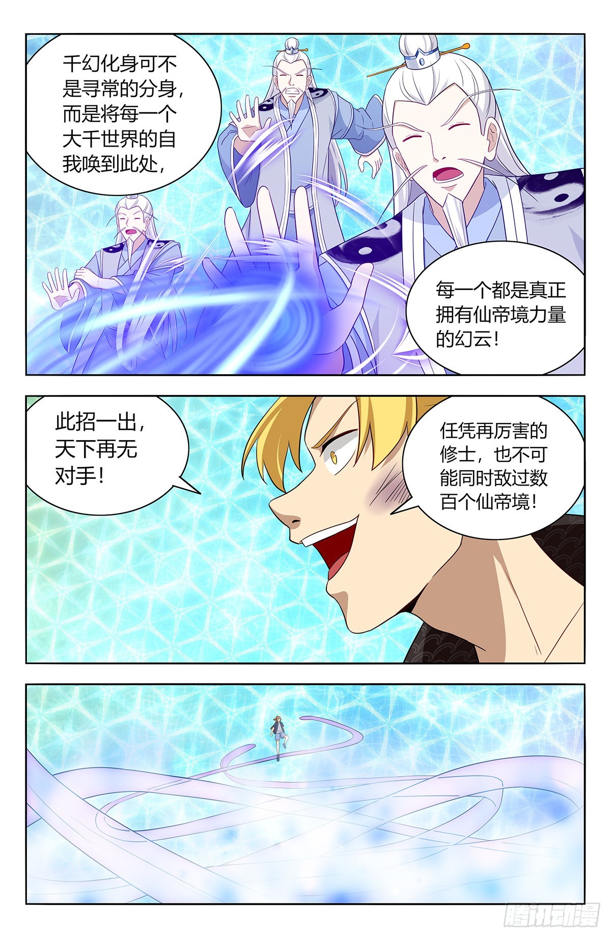 631爆杀仙帝4