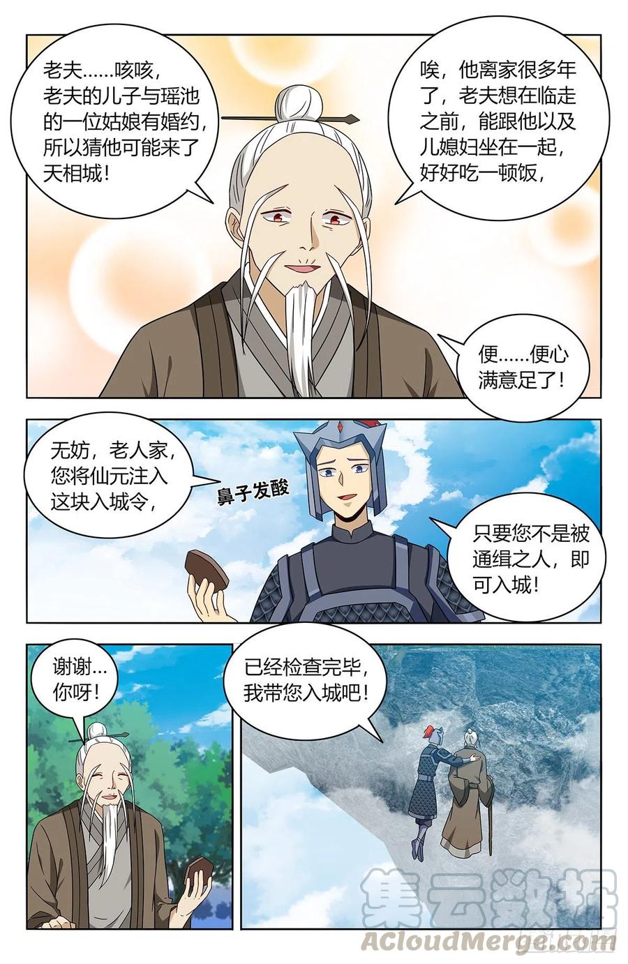 432孤寡老人？7