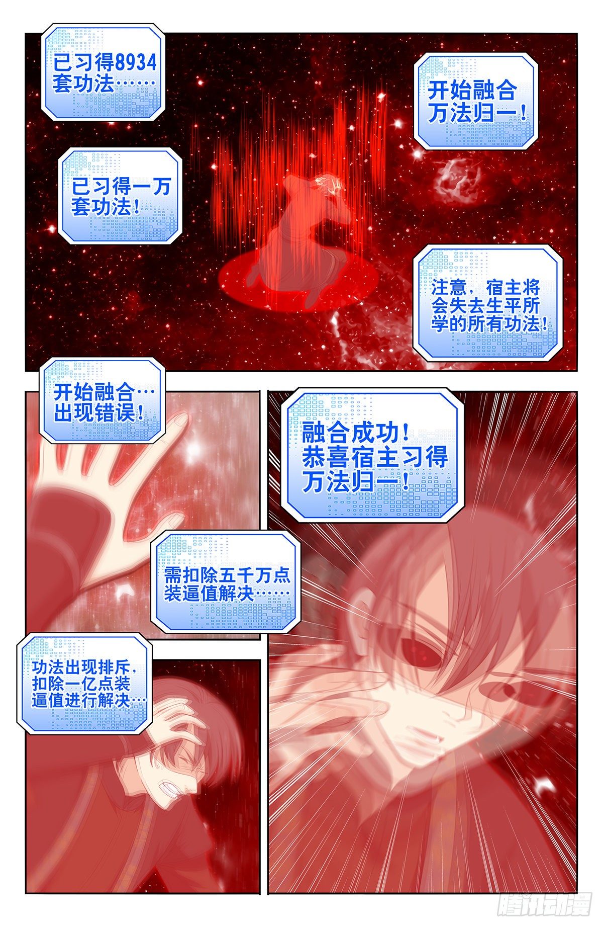 544万法归一9