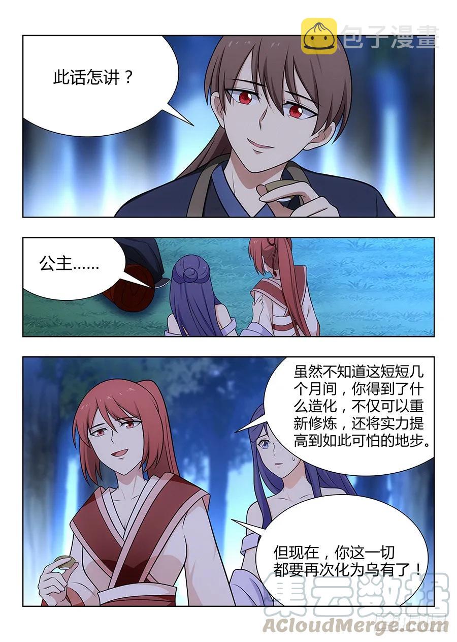 042聪明反被聪明误18