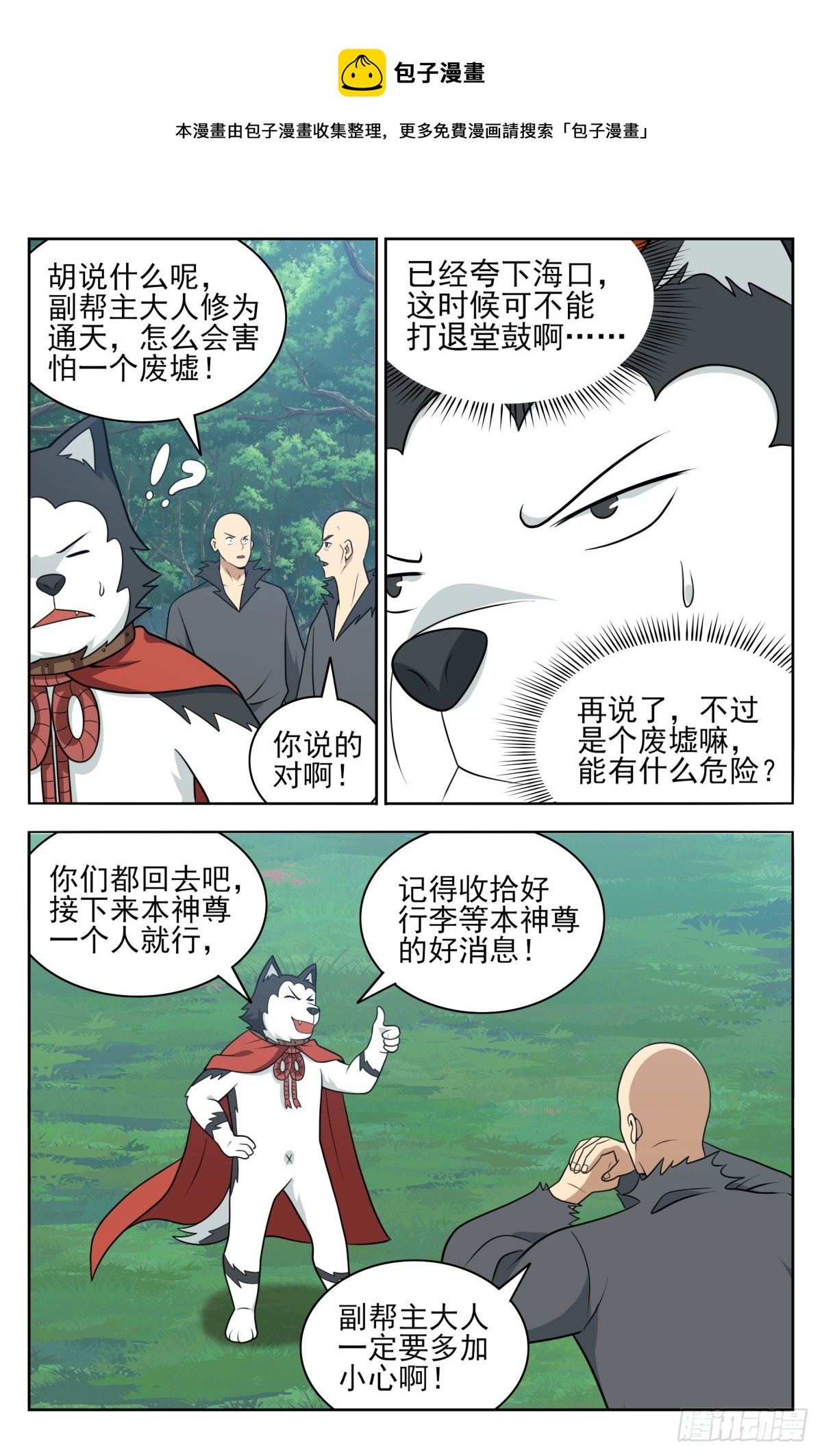 番外篇-120