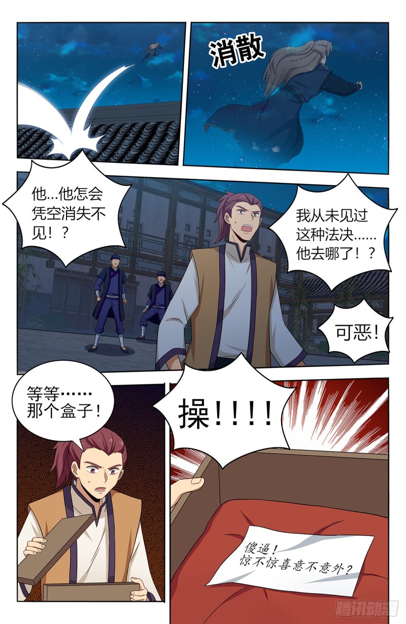 390冲榜方法12