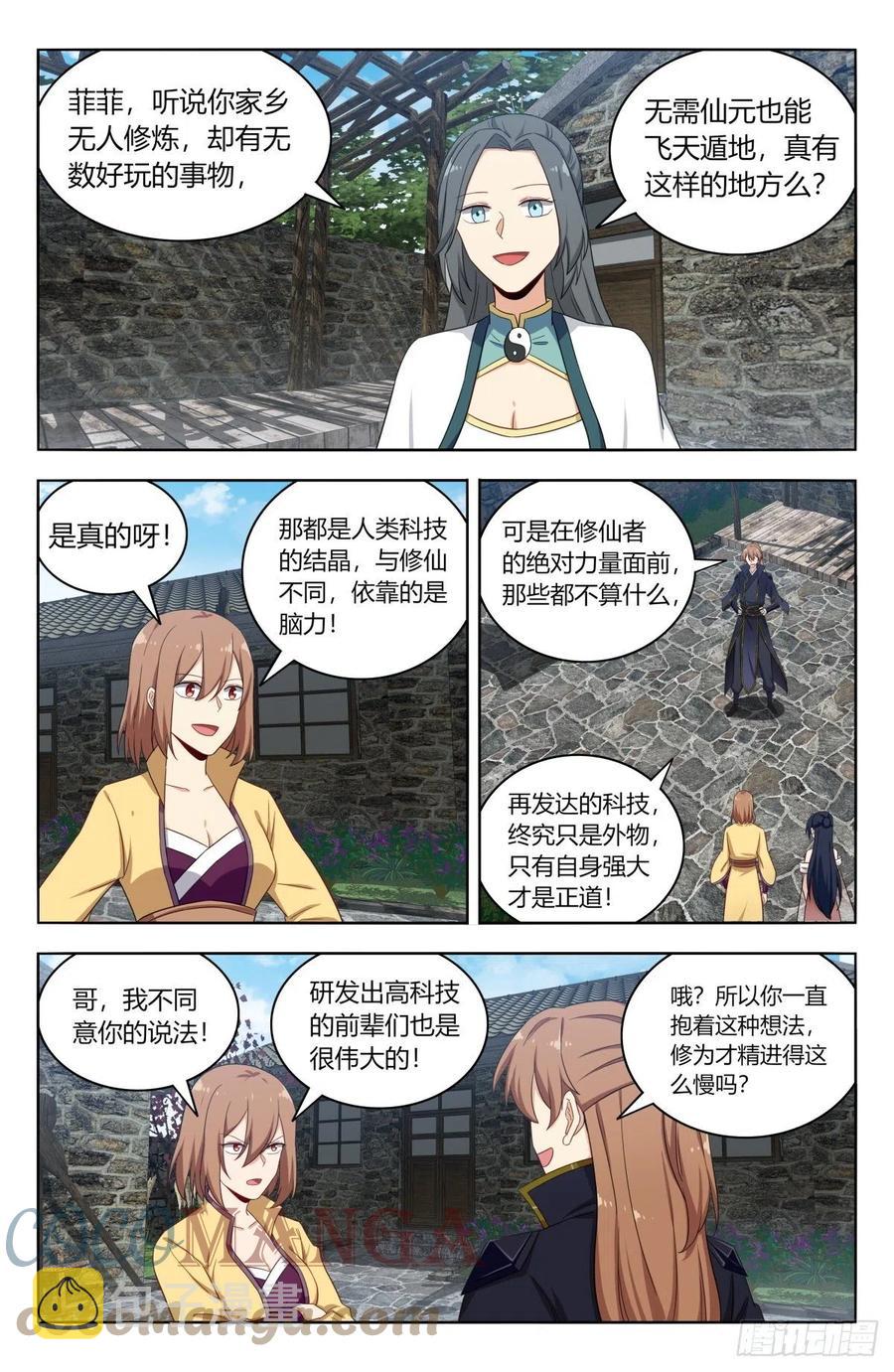 526谁是你媳妇2