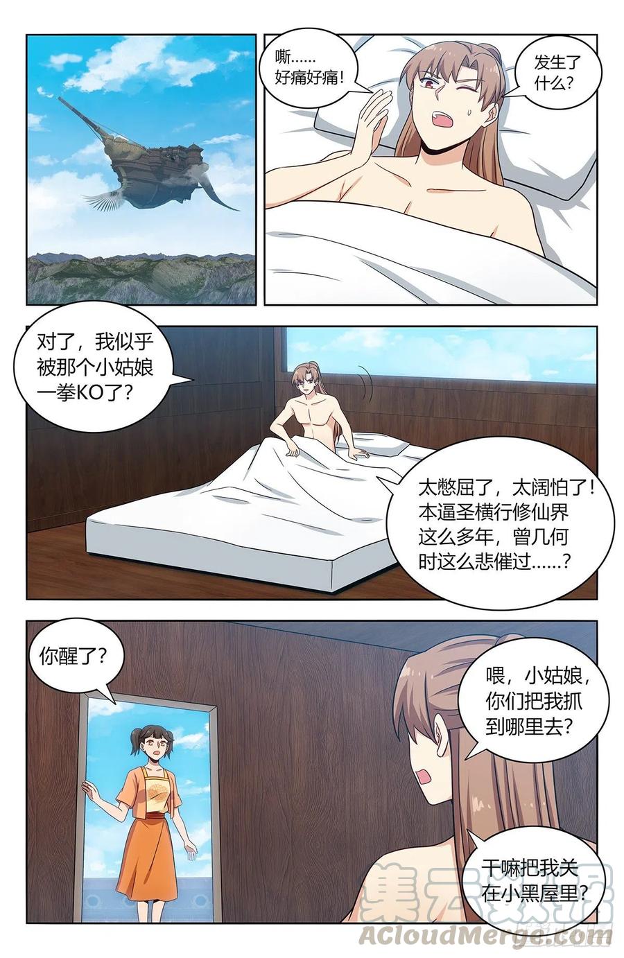 383镇元仙域6