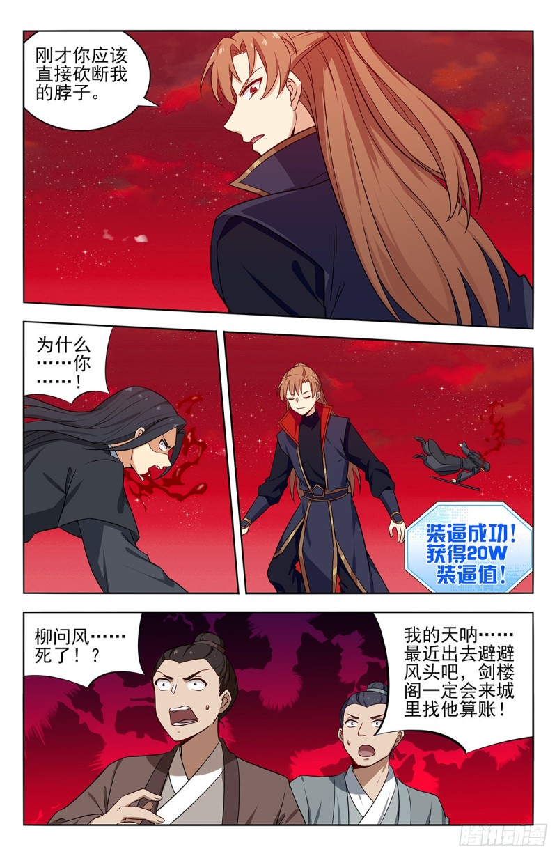 369系统削弱？7
