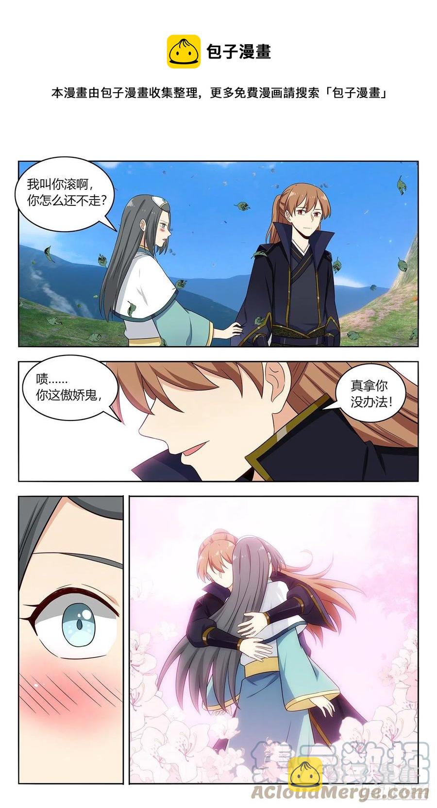 485叫我师爹！10